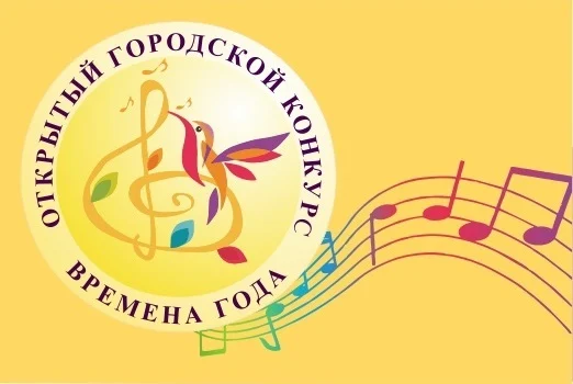 Новости культуры: Времена года