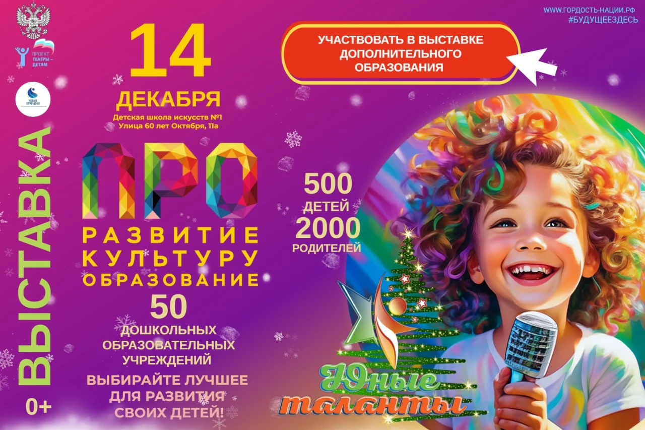 Новости культуры: Юные таланты России