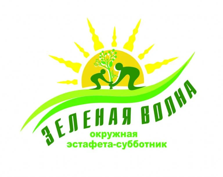 Новости экологии: Нижневартовск «накроет» «Зеленая волна»