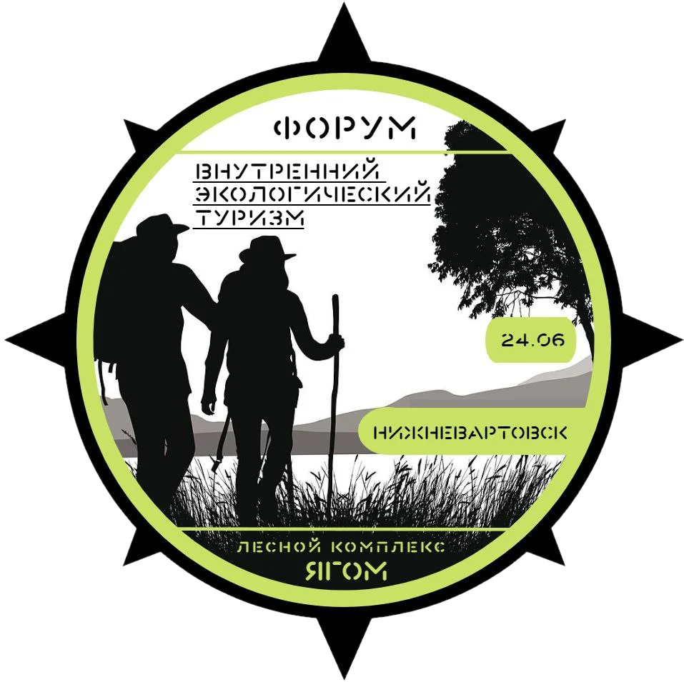 Новости экологии: I ОКРУЖНОЙ ФОРУМ «ВНУТРЕННИЙ ЭКОЛОГИЧЕСКИЙ ТУРИЗМ»