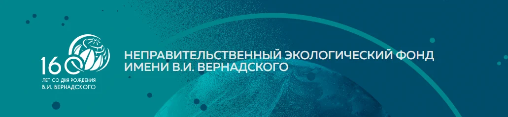 Новости экологии: Национальная экологическая премия