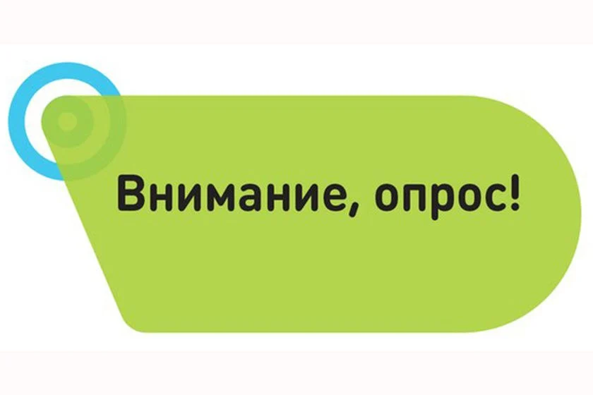 Новости экологии: Опрос по теме раздельного накопления отходов
