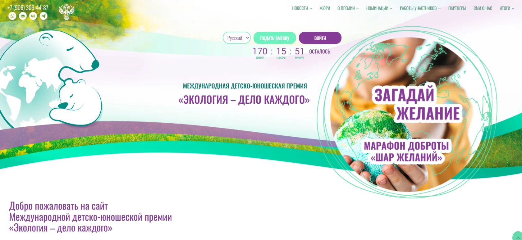 Новости экологии: Вартовчан приглашают побороться за премию «Экология – дело каждого»