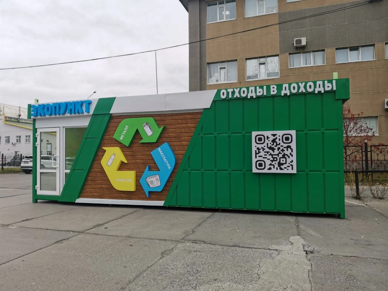 Новости экологии: Вартовчане выбирают раздельный сбор коммунальных отходов