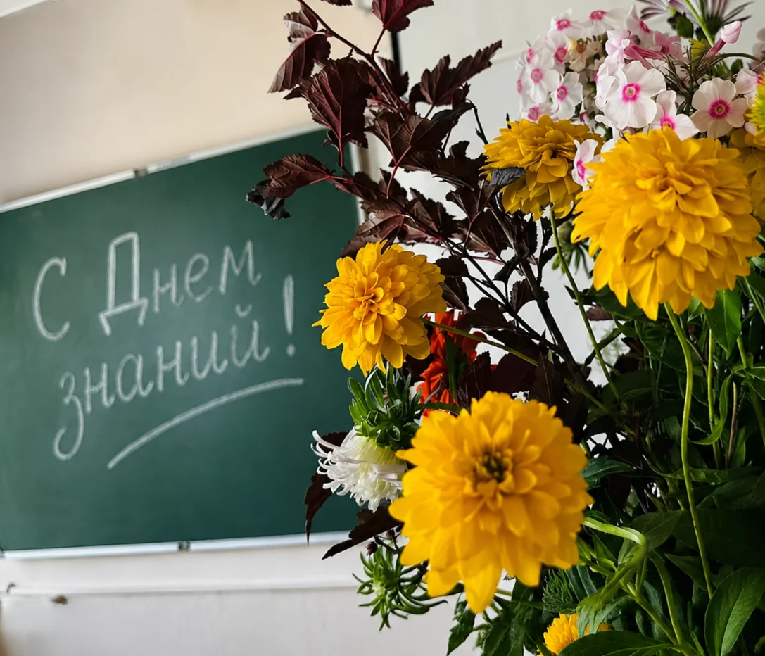 Новости образования: 1 сентября – День знаний