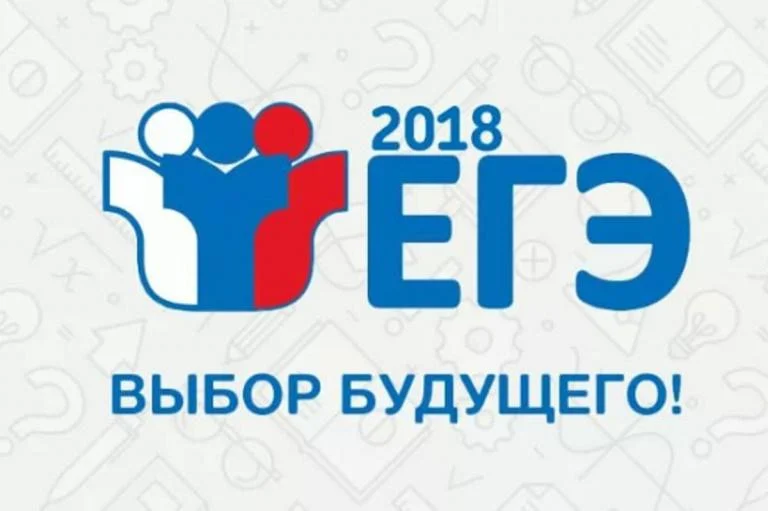 Новости образования: Выпускников, набравших 100 баллов на ЕГЭ, стало больше