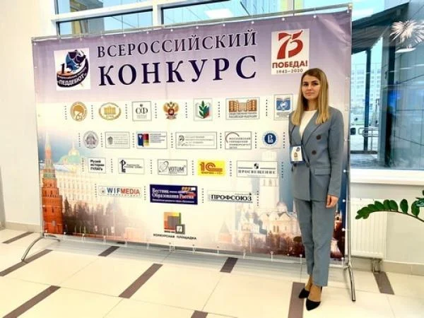 Новости образования: Молодой педагог из Нижневартовска стала лауреатом Всероссийского конкурса