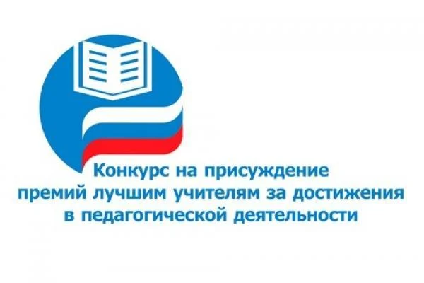 Новости образования: Педагоги из Нижневартовска вошли в число лучших в Югре