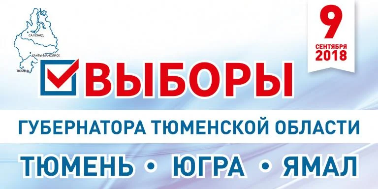 От выборов в стране - к выборам в области 
