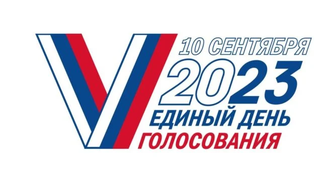 Выборы: Мобильный избиратель на выборах Губернатора Тюменской области