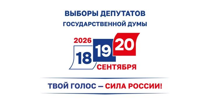 Территориальная избирательная комиссия города Нижневартовска информирует