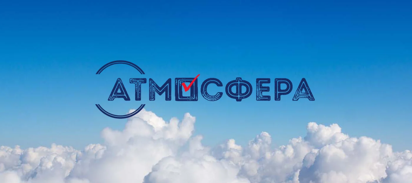 Выборы: Вартовчан приглашают принять участие в конкурсе «Атмосфера»