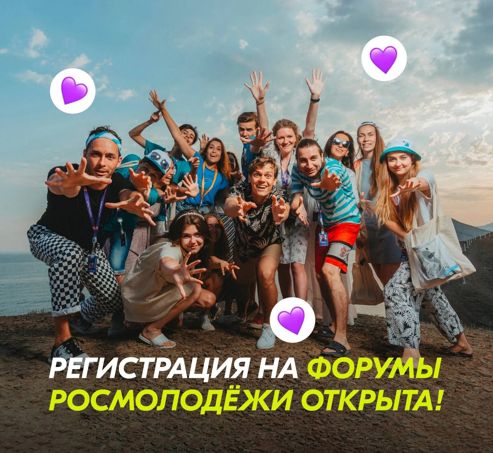 Молодежные новости: Форумы для молодёжи
