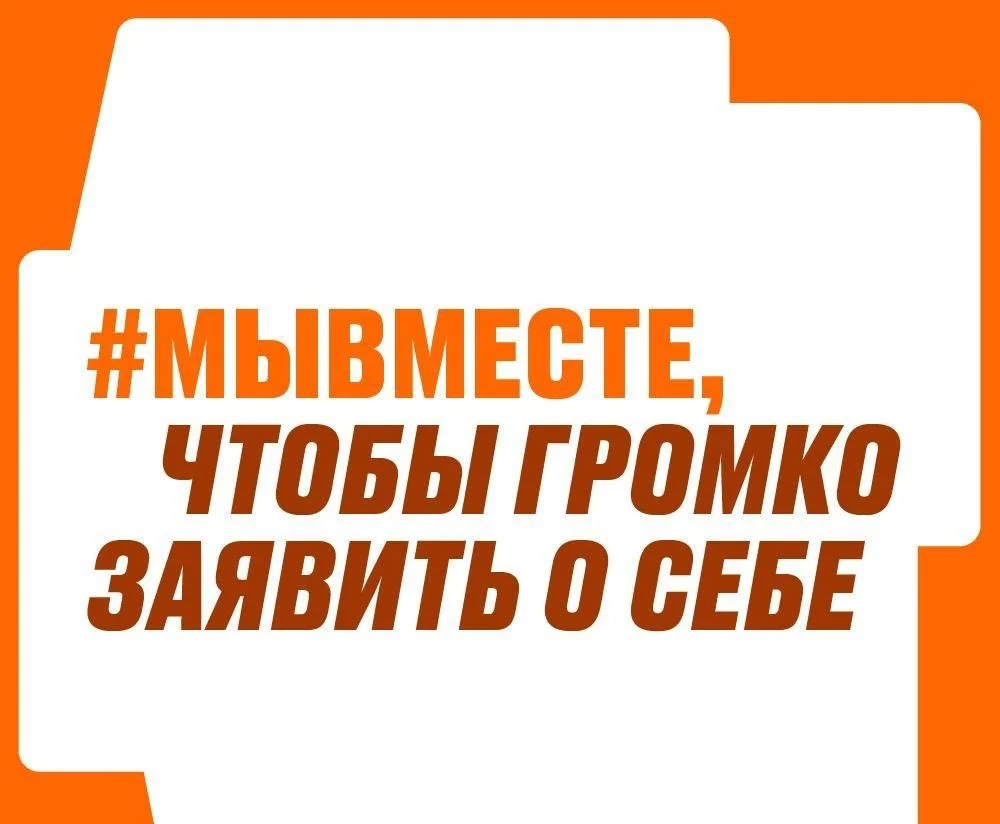 Молодежные новости: Кампанию по приёму заявок на премию #МЫВМЕСТЕ продлили