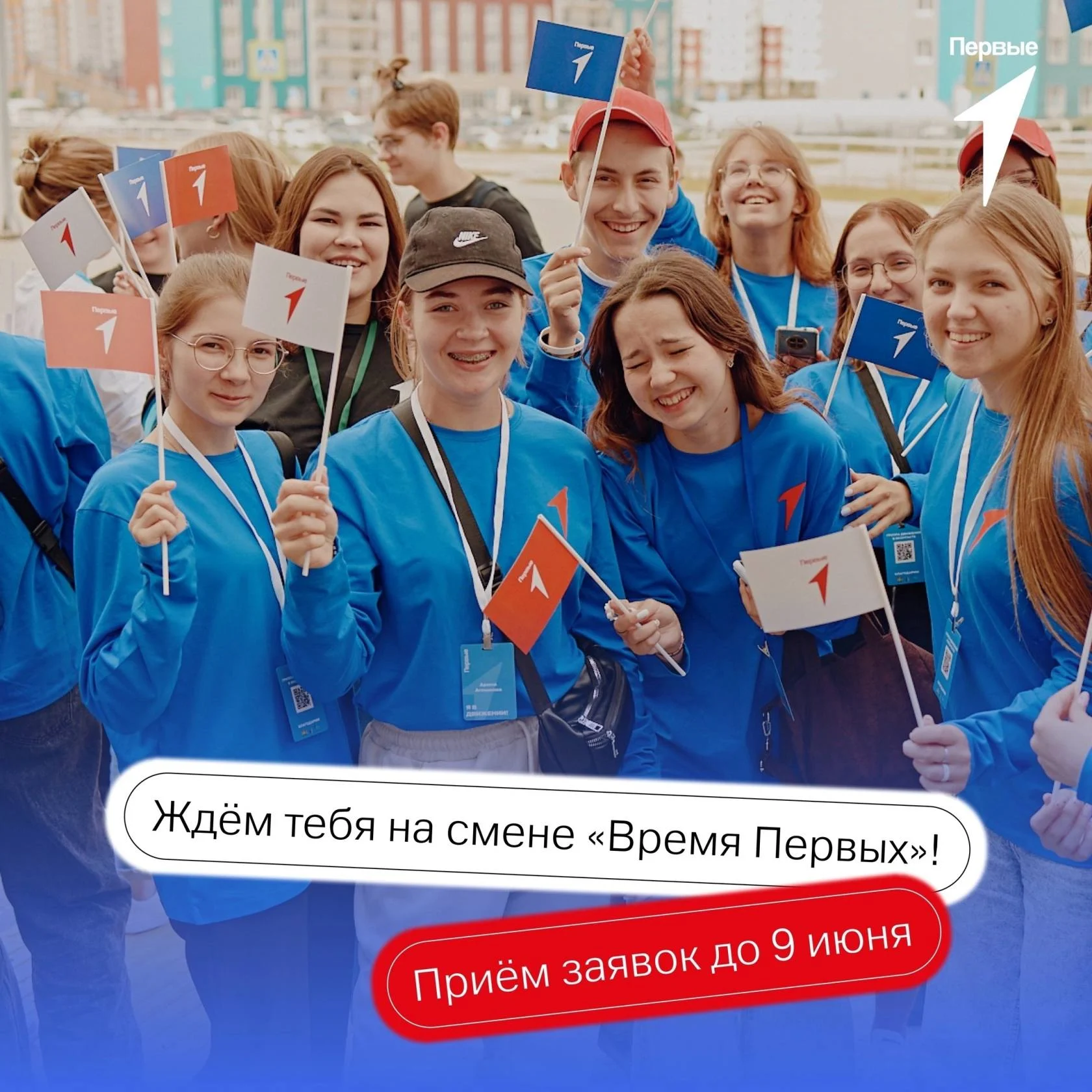 Молодежные новости: Профильные смены «Время Первых»