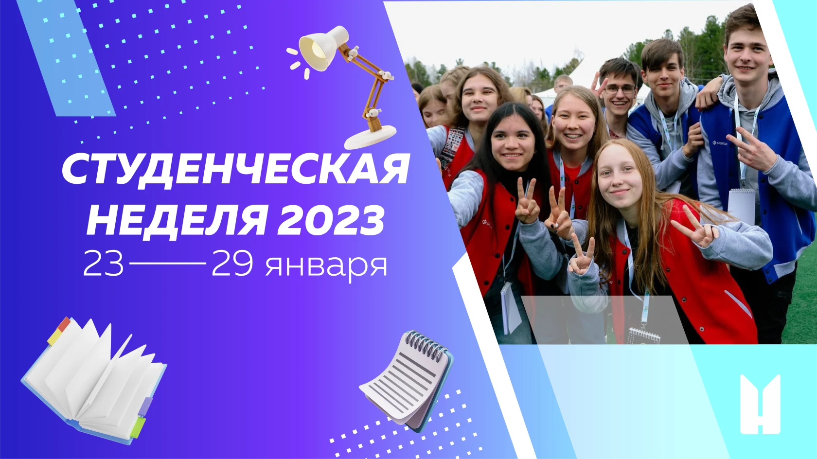 Молодежные новости: Студенты, ловите скидки!
