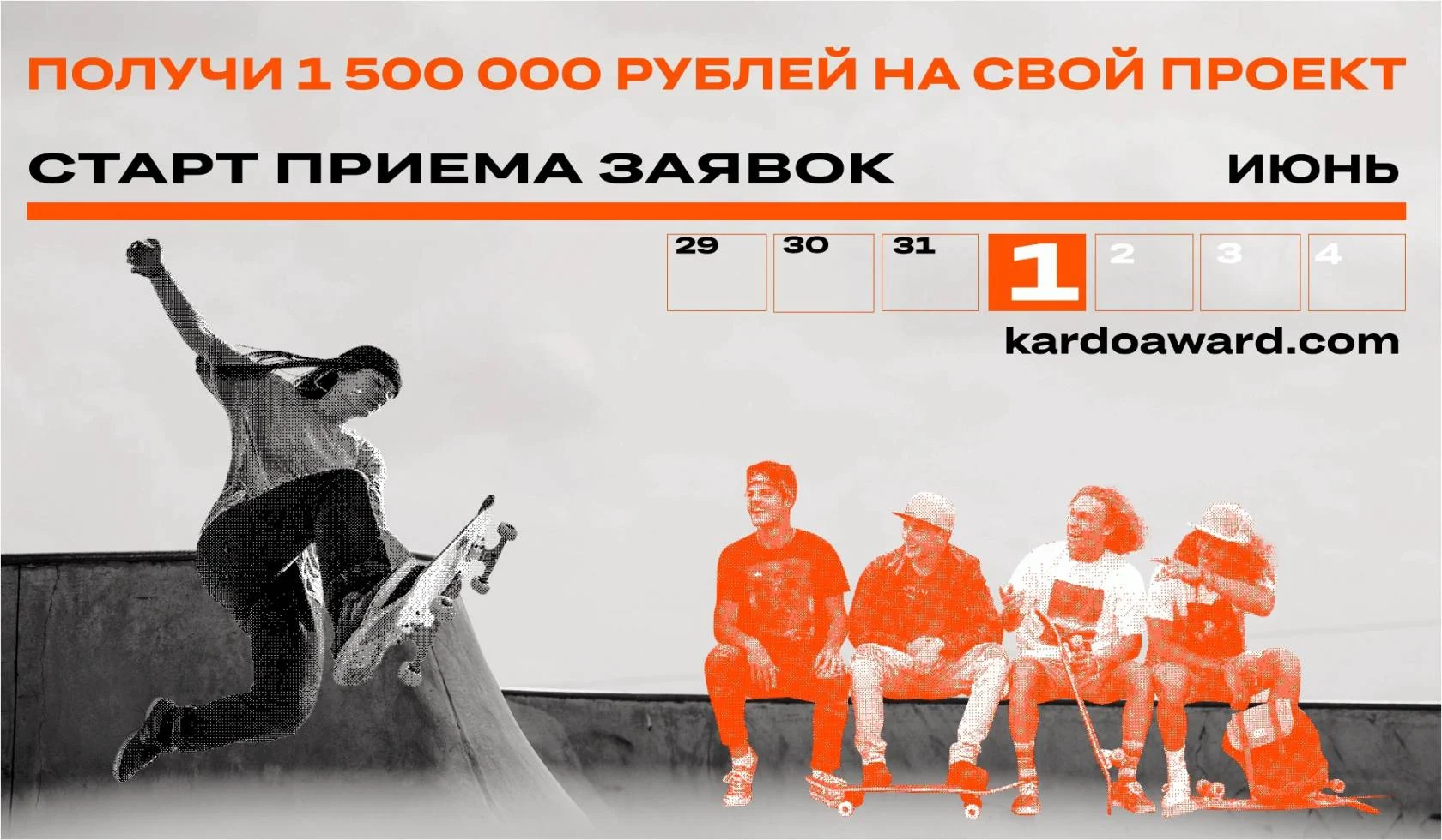 Молодежные новости: Участвуй в Международной премии «КАРДО»
