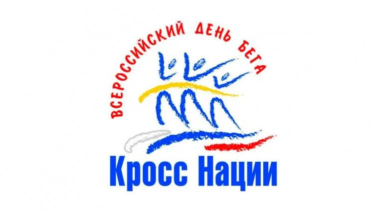 Легкоатлетический кросс «Золотая осень» состоится в Нижневартовске