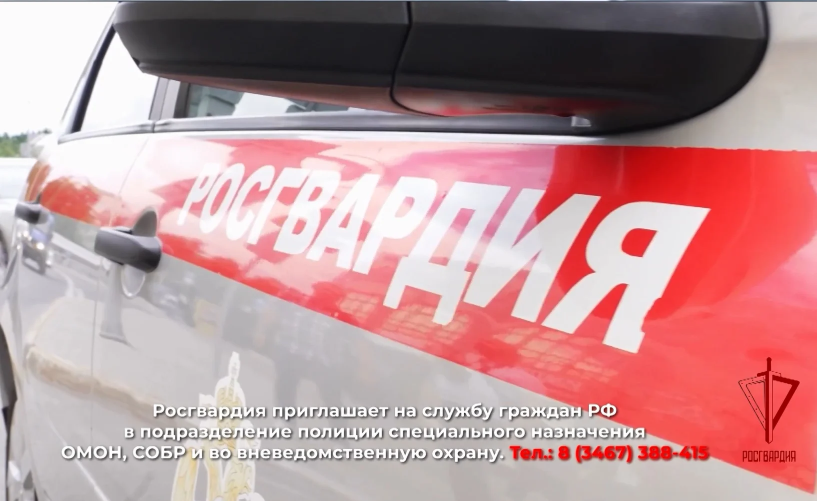 Объявления: ОМОН «Сокол-ЮГРА» Управления Росгвардии по Ханты-Мансийскому автономному округу - Югре проводит набор граждан на службу