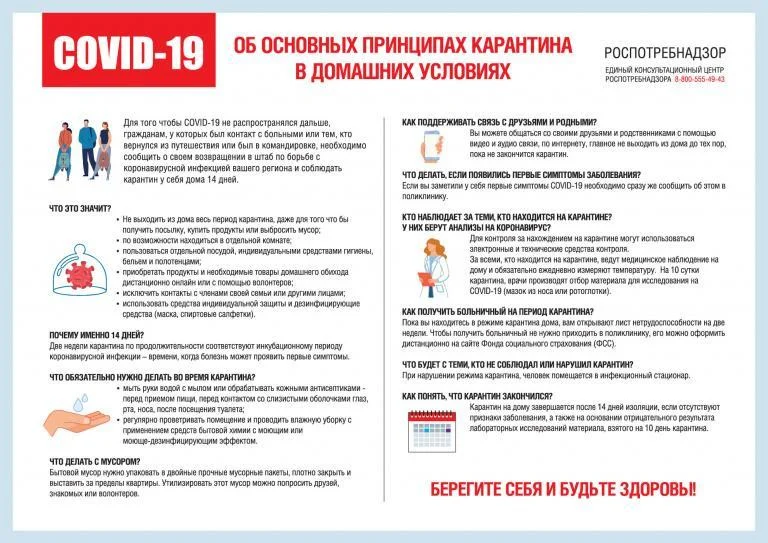 О рекомендациях, что делать, если в семье кто-то заболел гриппом или коронавирусной инфекцией
