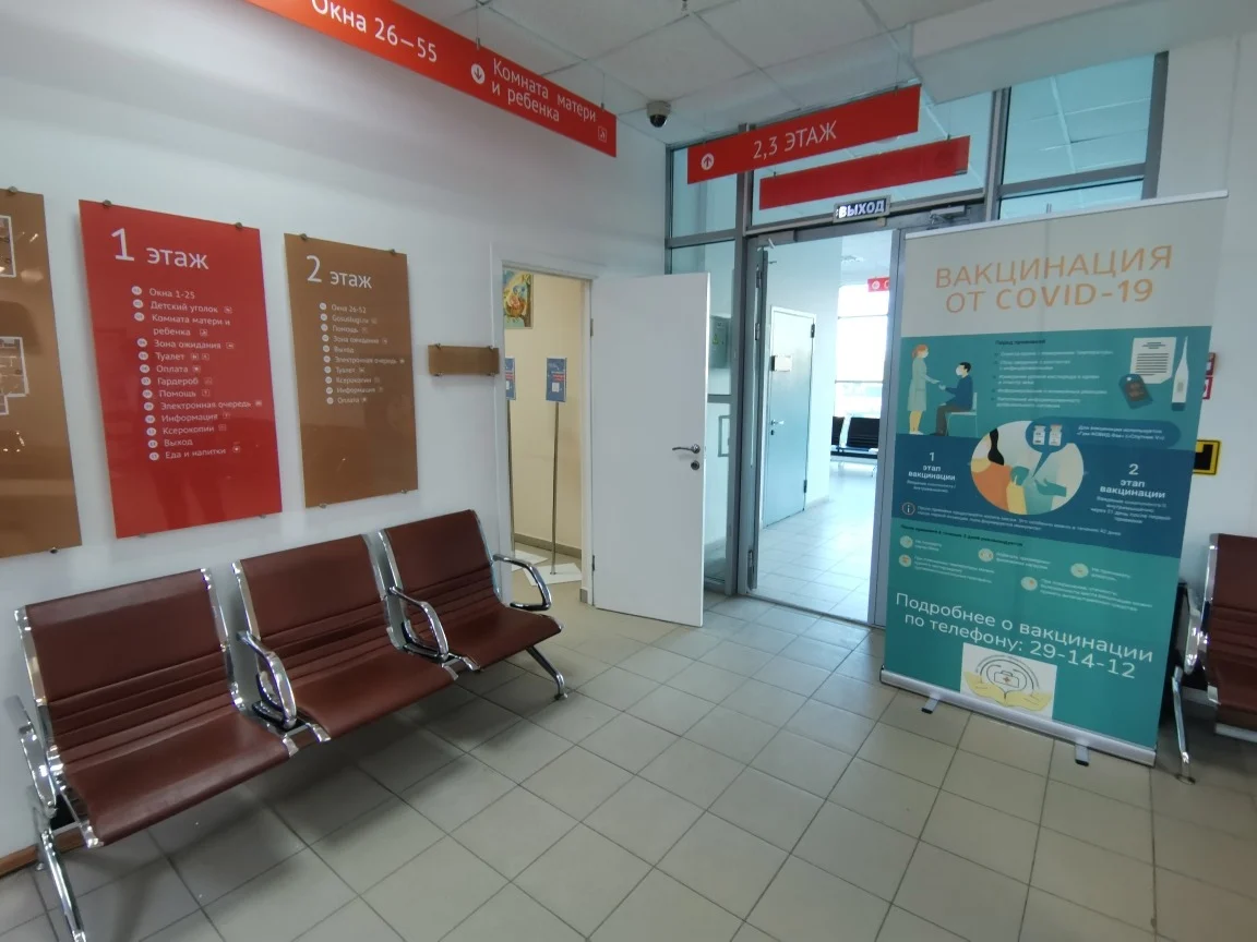 Сделать прививку от COVID-19 можно будет в МФЦ