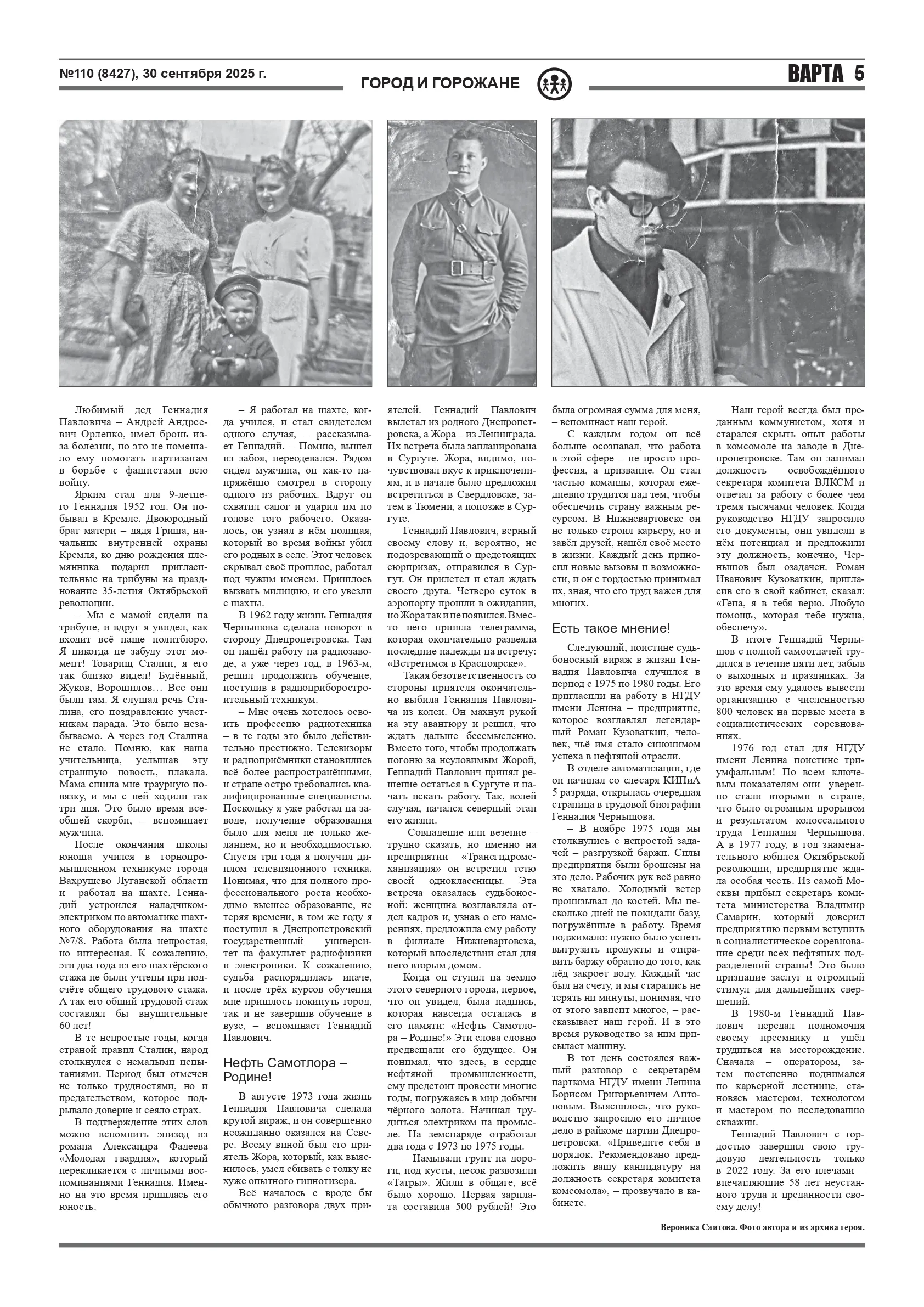 80 лет Победе Проект газеты «Варта» (4)