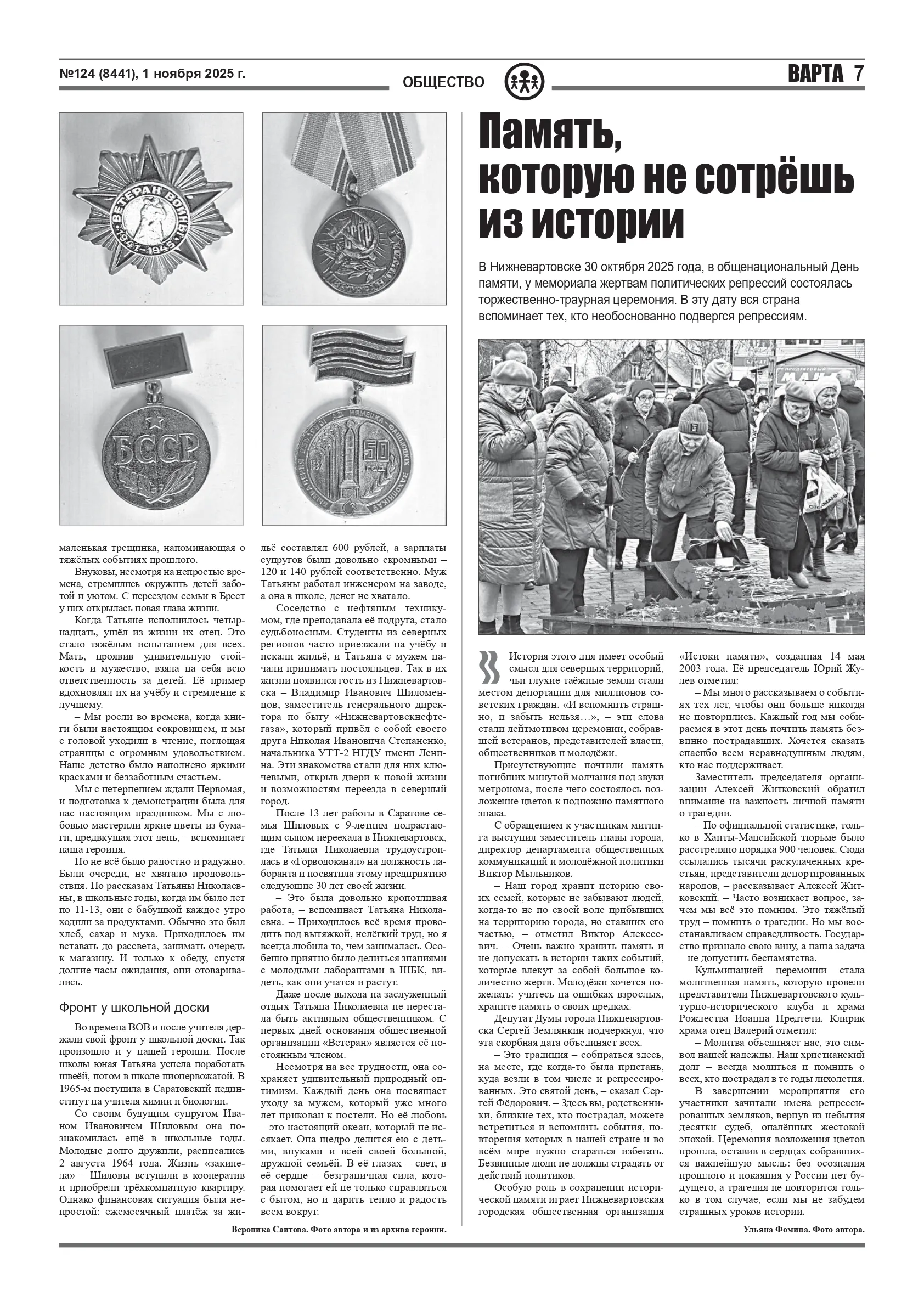 80 лет Победе Проект газеты «Варта» (7)