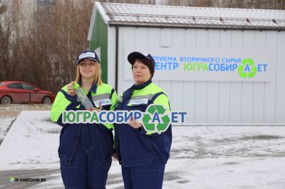 #ЮграСобирает. Раздельный сбор отходов /ФОТО/ #ЮграСобирает. Раздельный сбор отходов /ФОТО/