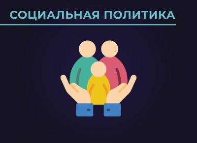 Индексация отдельных видов мер социальной поддержки на 2022 год