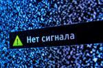 Как наладить прием ТВ при пропадании сигнала