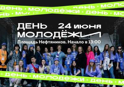 Нижневартовск готовится провести молодежный фестиваль «Твои возможности»
