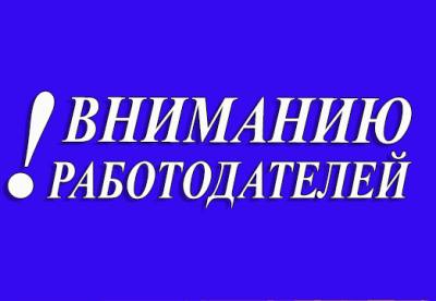 Разработаны рекомендации для работодателей о регулировании трудовых отношений в период действия режима самоизоляции Разработаны рекомендации для работодателей о регулировании трудовых отношений в период действия режима самоизоляции