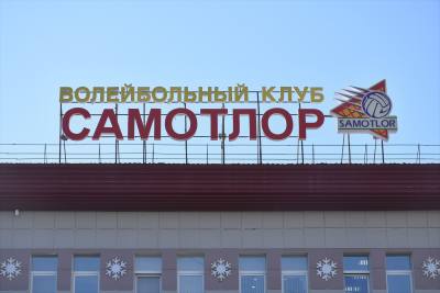 Приходи на матч: «Югра-Самотлор» встретится с командой «Локомотив»