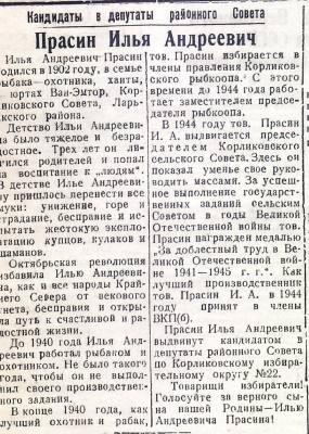 Прасин Илья Андреевич Прасин Илья Андреевич