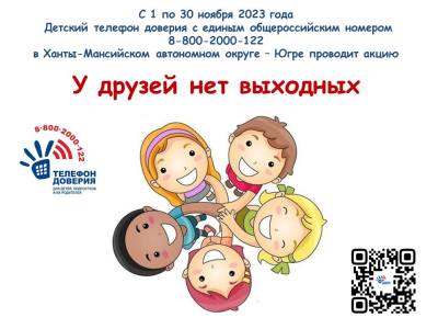 У друзей нет выходных 