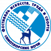Стань соорганизатором фестиваля «Самотлорские ночи» Стань соорганизатором фестиваля «Самотлорские ночи»