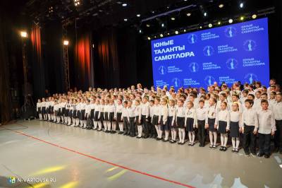 Вручение премии «Юные таланты Самотлора-2023»