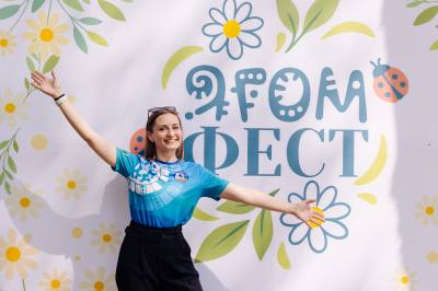 Фестиваль "ЯгомФест" Фестиваль "ЯгомФест"