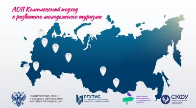 В 2024 году Программа Студтуризм проведёт Окружные образовательные форумы «Студтуризм-2024» в каждом федеральном округе Российской Федерации.