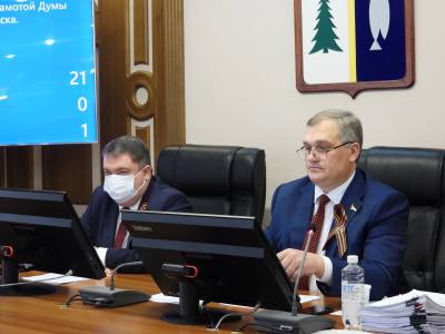 Решения приняты: сегодня состоялось заседание Думы города