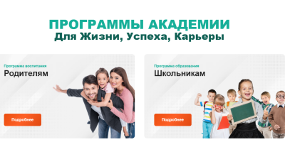 Родители – ЗА счастливое и благополучное будущее своих детей  