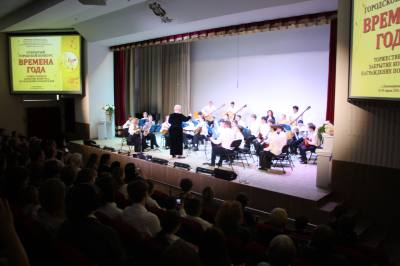 Об итогах Открытого городского конкурса "Времена года"