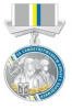 Знак «За самоотверженную борьбу с пандемией»