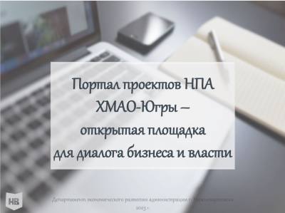 Для удобства предпринимателей разработаны информационные материалы об ОРВ