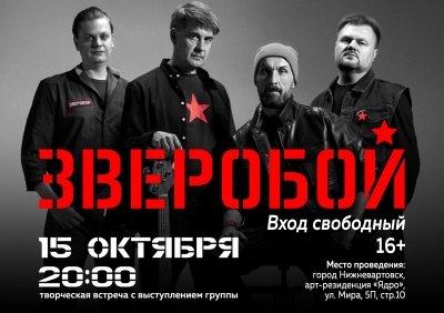 Творческая встреча с молодежью города 