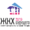 ЖКХ будущего 2019. Актуальные вопросы и решения» ЖКХ будущего 2019. Актуальные вопросы и решения»