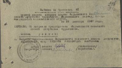 Крюков Александр Иванович Крюков Александр Иванович