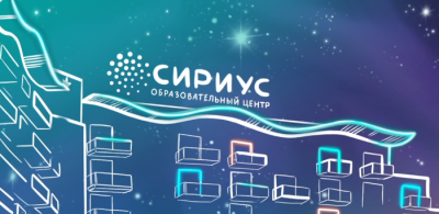 Педагоги Нижневартовска повысят квалификацию в центре «Сириус»