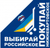 покупай владимирское покупай российское. выбирай россию. выбирай российское. выбирай российское. выбирай своё.