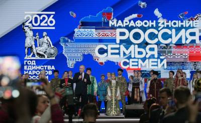 Открытие Года единства народов России    